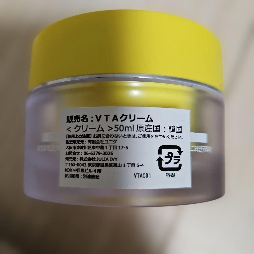 トロイアルケ TROIAREUKE VITAトーニング アンプルクリーム