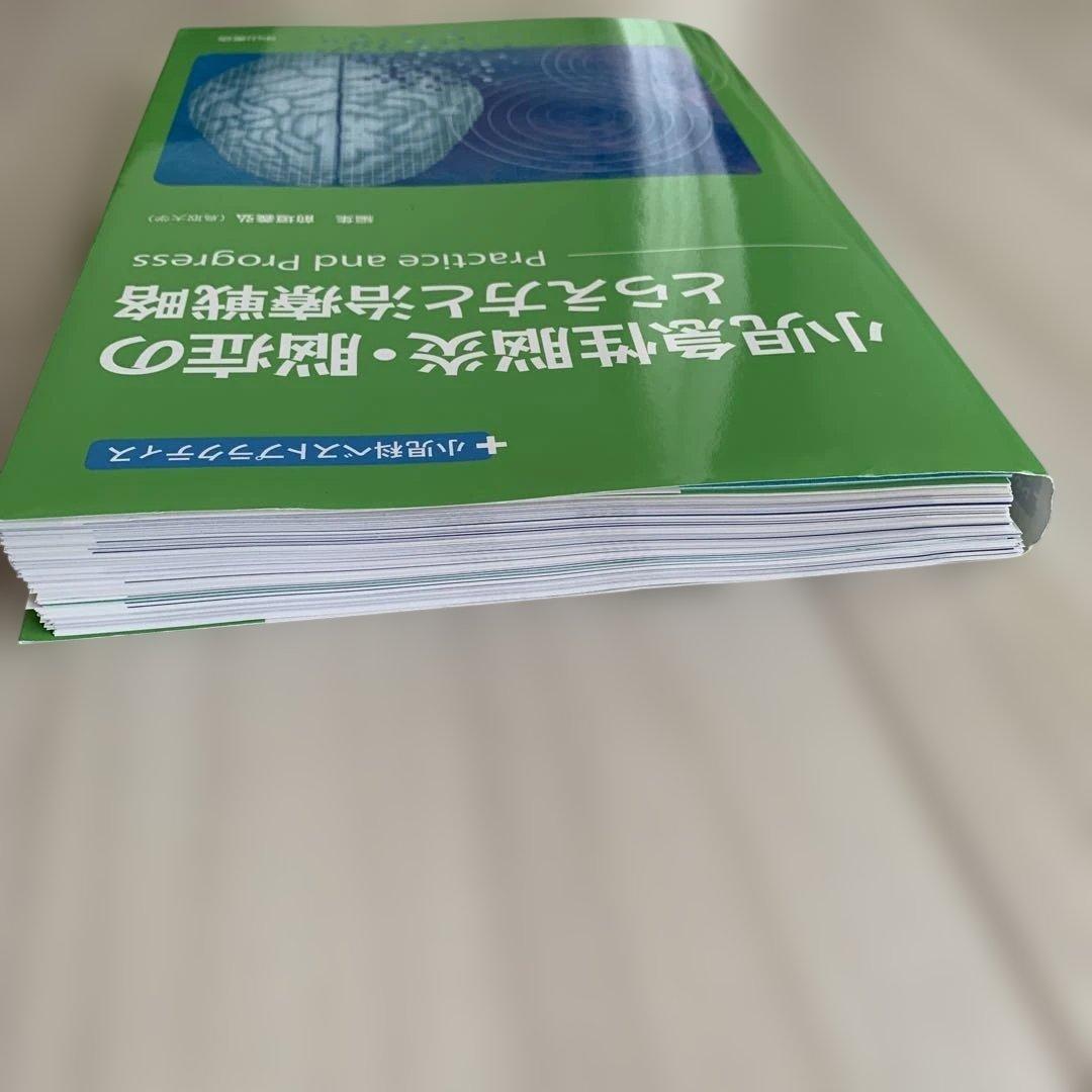 小児急性脳炎・脳症のとらえ方と治療戦略―Practice and Progre…