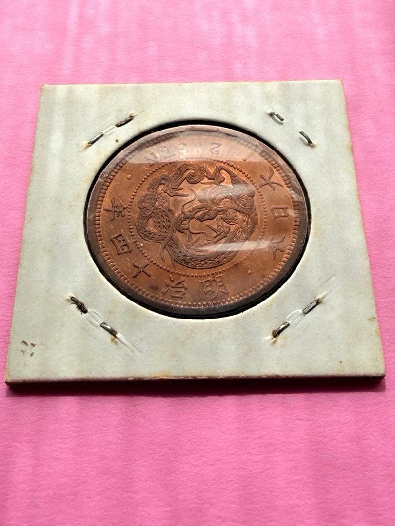 か*よ様 二銭銅貨　明治14年