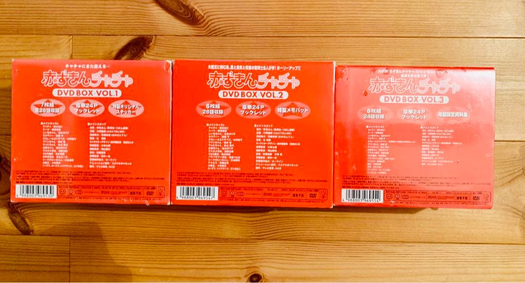 ナ*ツ様 赤ずきんチャチャ DVD-BOX 〈初回生産完全限定盤〉