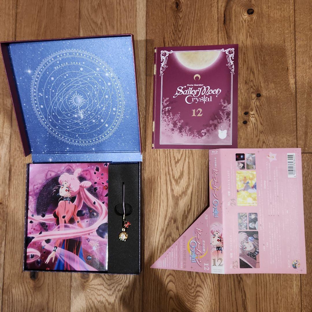 美少女戦士セーラームーンCrystal 初回限定版
