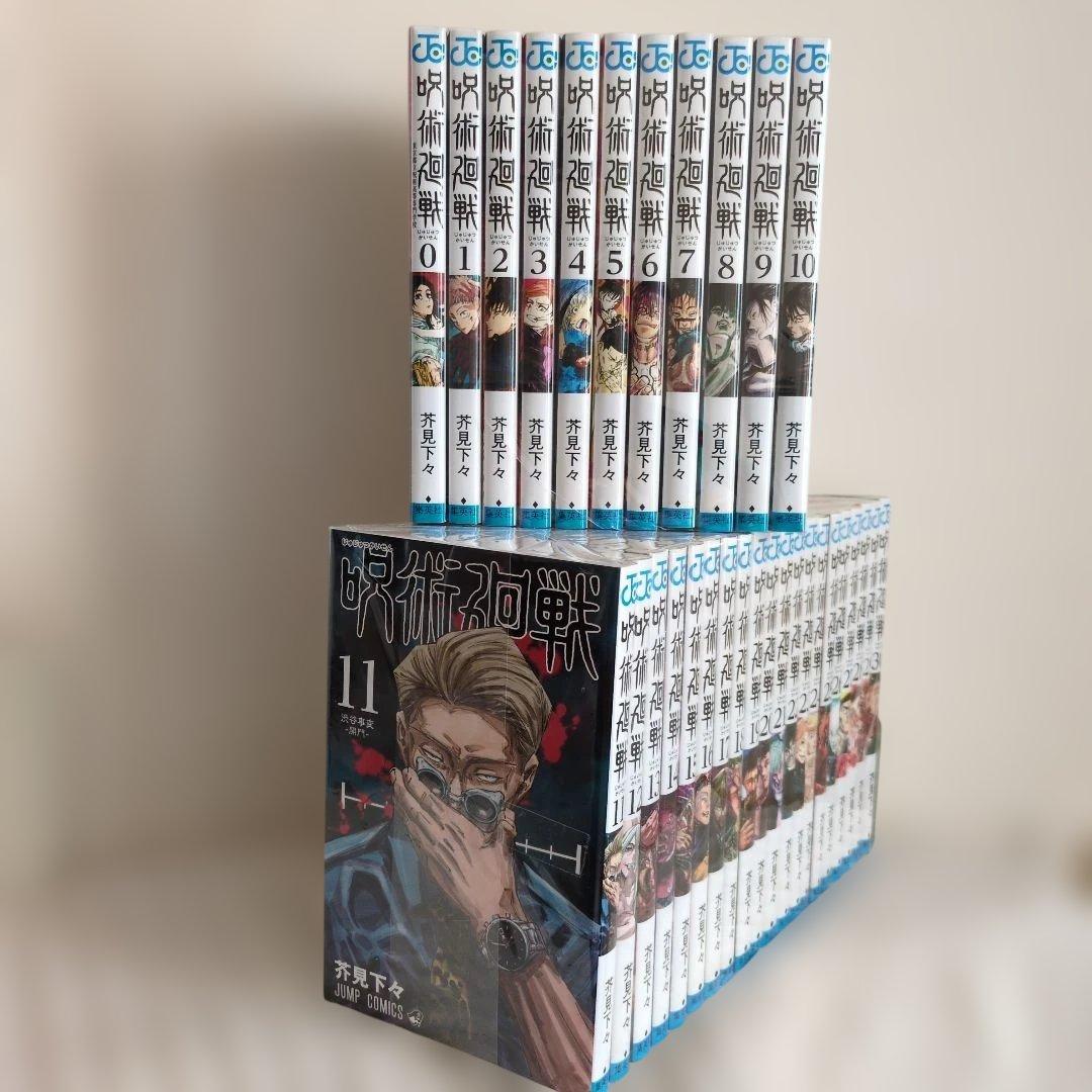 [美品]呪術廻戦 全1〜30巻 +0巻、 計31冊セット