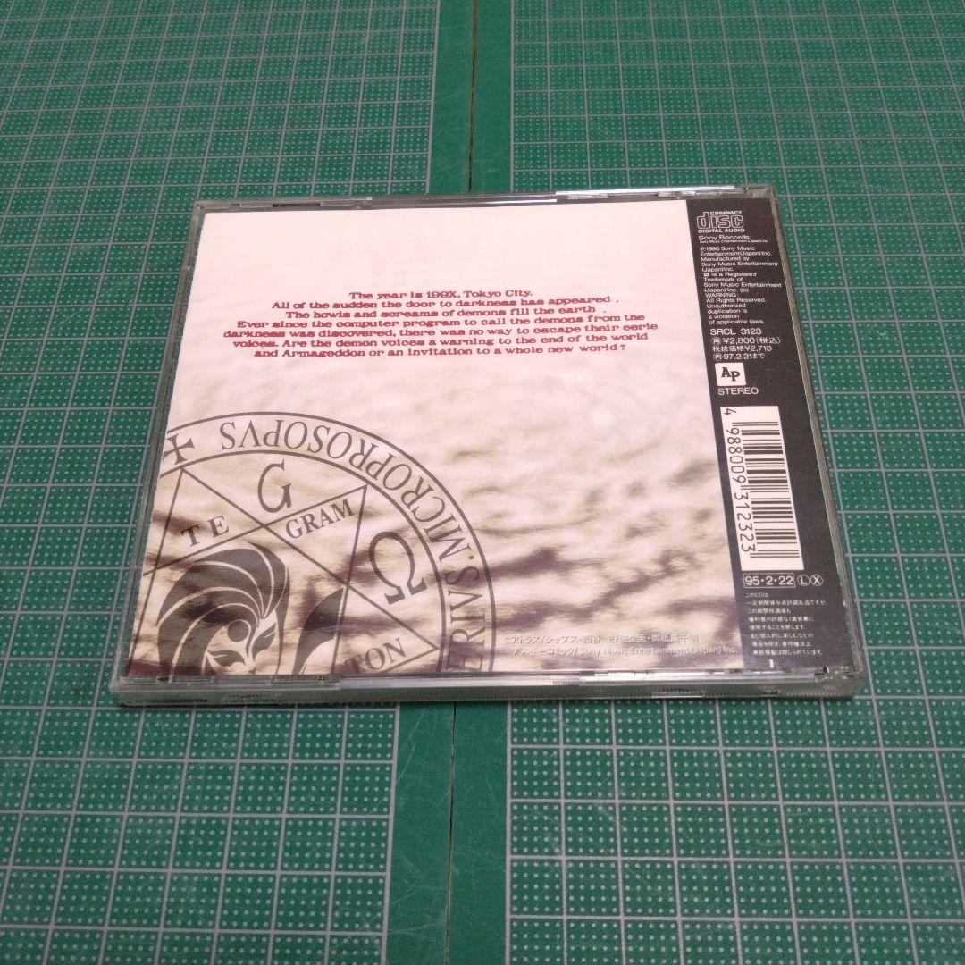 「真・女神転生」東京黙示録・外伝