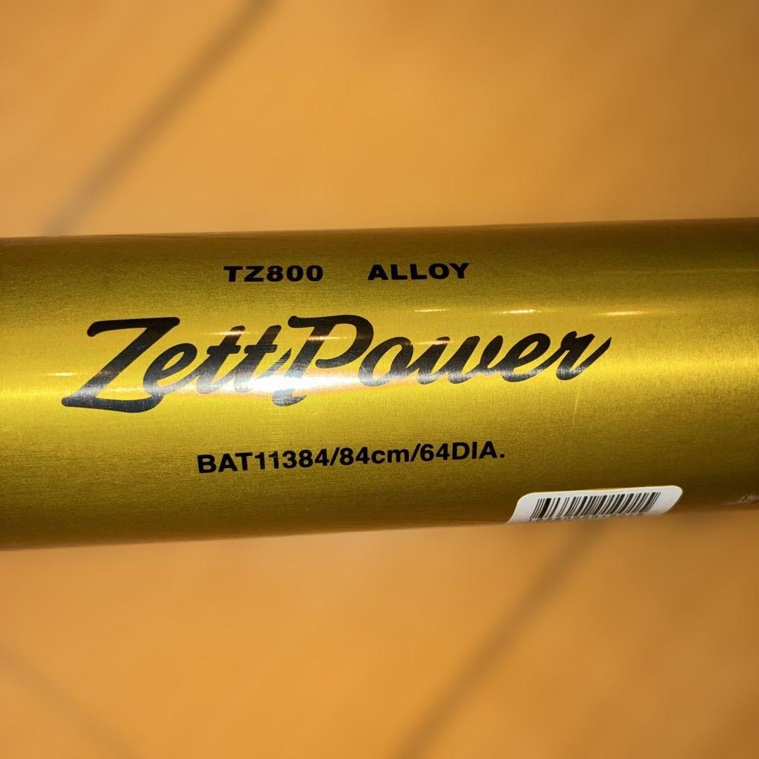 ゼット硬式バット　新基準バット