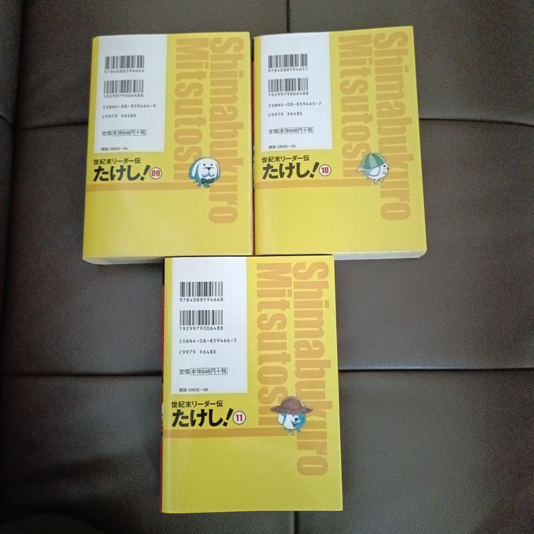 世紀末リーダー伝たけし! : ワイド判 1〜13巻　全巻セット　ワイド版