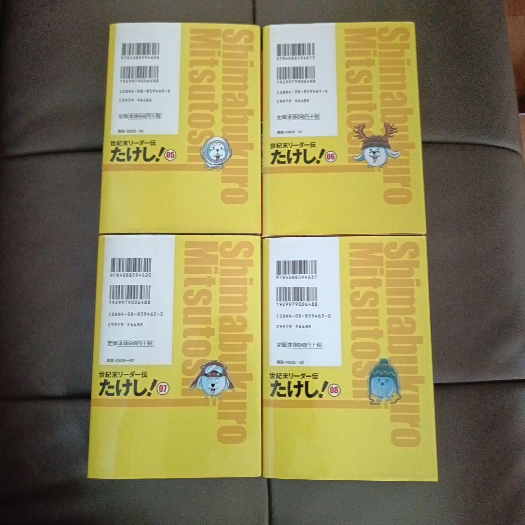 世紀末リーダー伝たけし! : ワイド判 1〜13巻　全巻セット　ワイド版