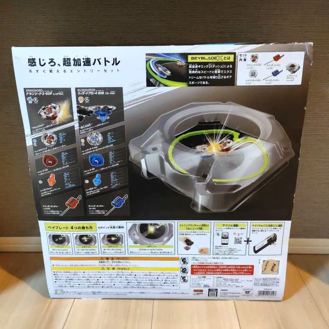 新品未開封Beyblade X BX-17 バトルエントリーセットベイブレードX