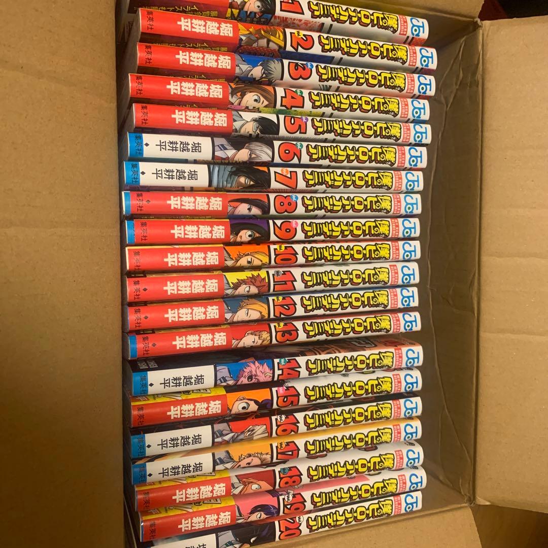 僕のヒーローアカデミア【1~20】