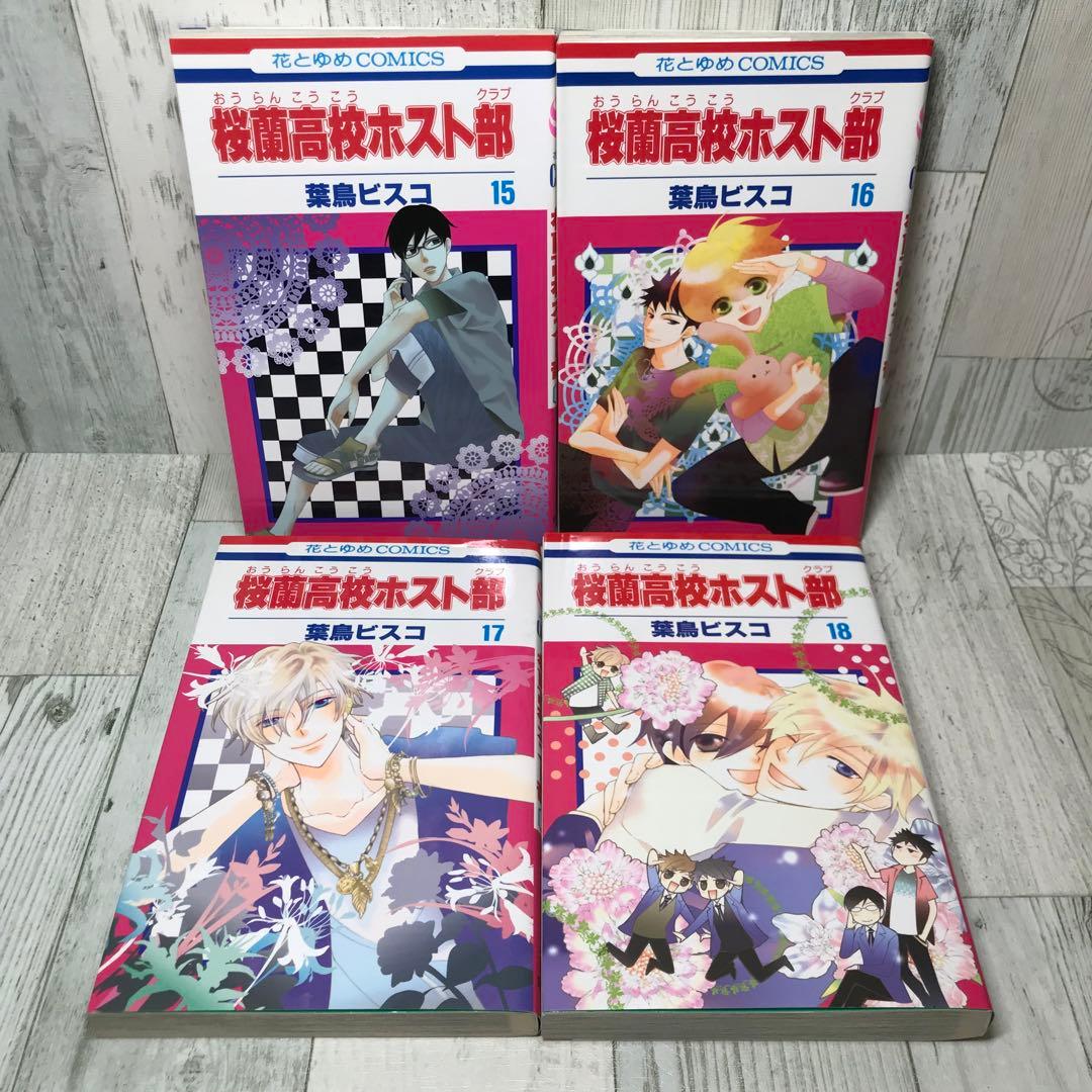 桜蘭高校ホスト部 全巻セット