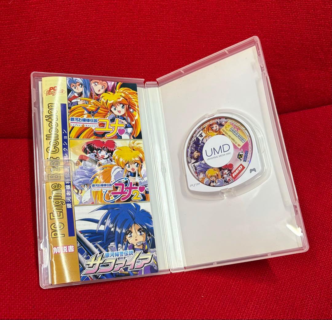 銀河お嬢様伝説コレクション PC Engine Best Collection