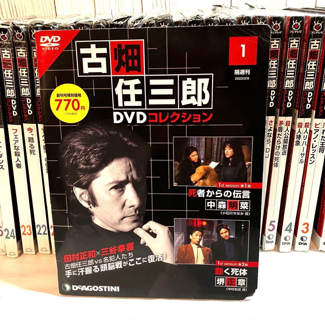 【未開封】古畑任三郎 DVDコレクション 全25巻　冊子付き