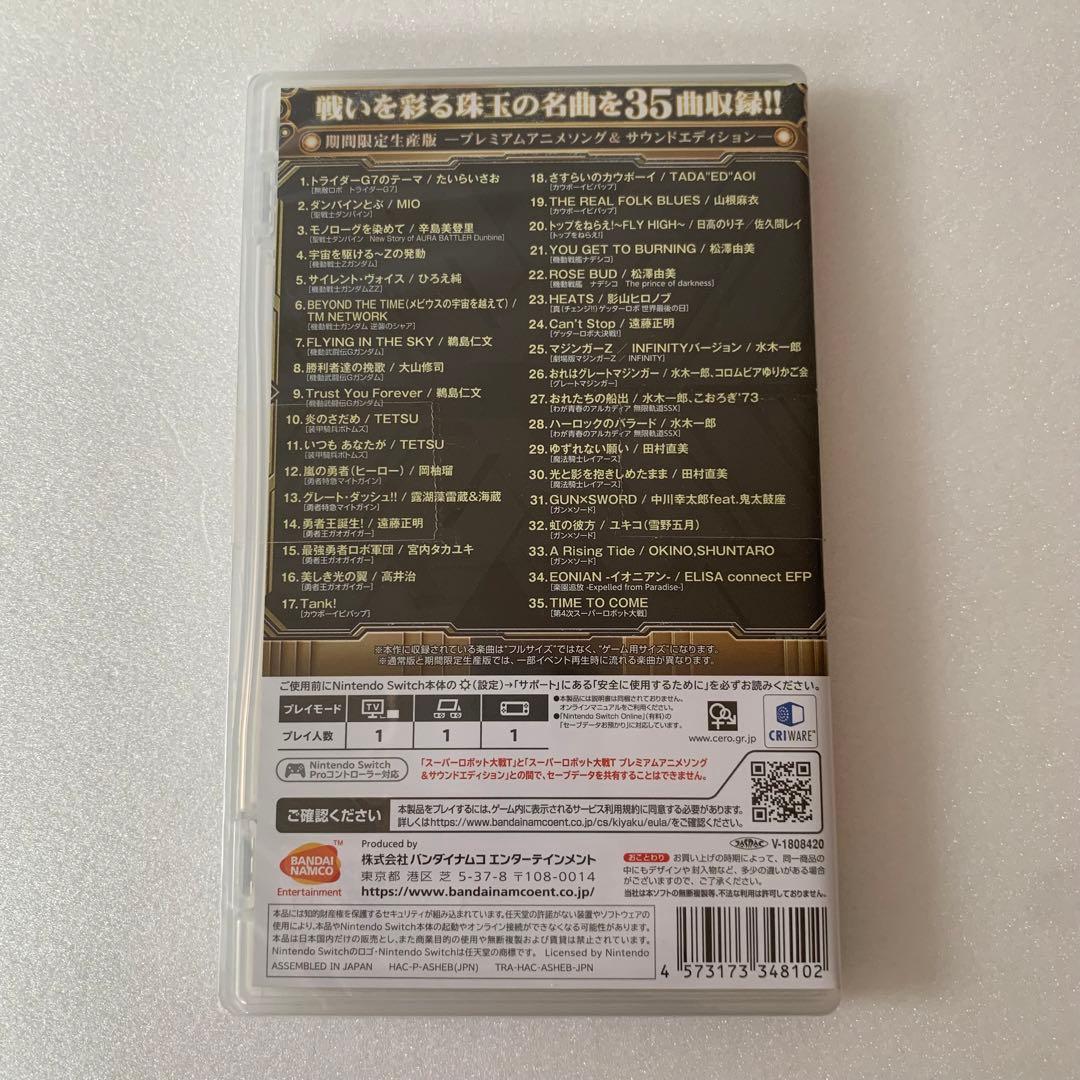【新品】Switch スパロボT プレミアムアニメソング&サウンドエディション