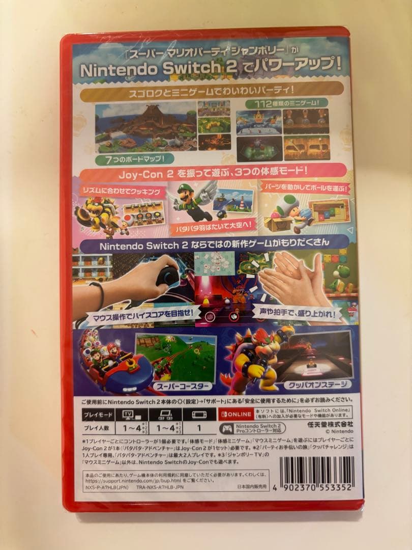 Super Mario Party ジャンボリー Switch2 Edition
