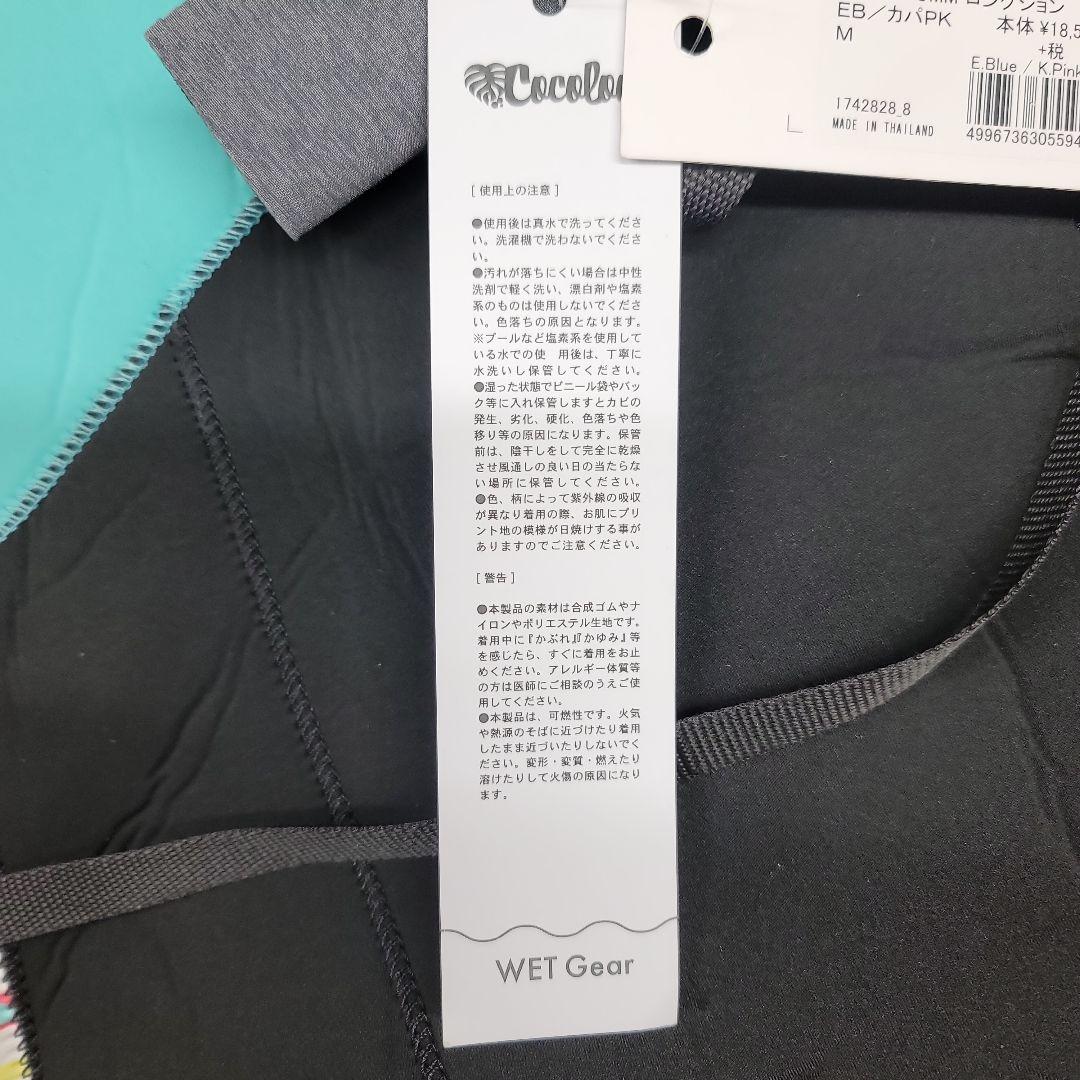 Cocoloa　3㎜　ロングジョン ウェットスーツ　レディース　Mサイズ