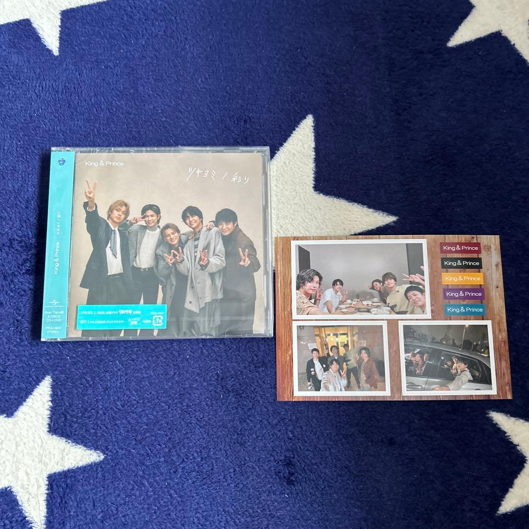 Mr.5 キンプリ Tiara盤 セット