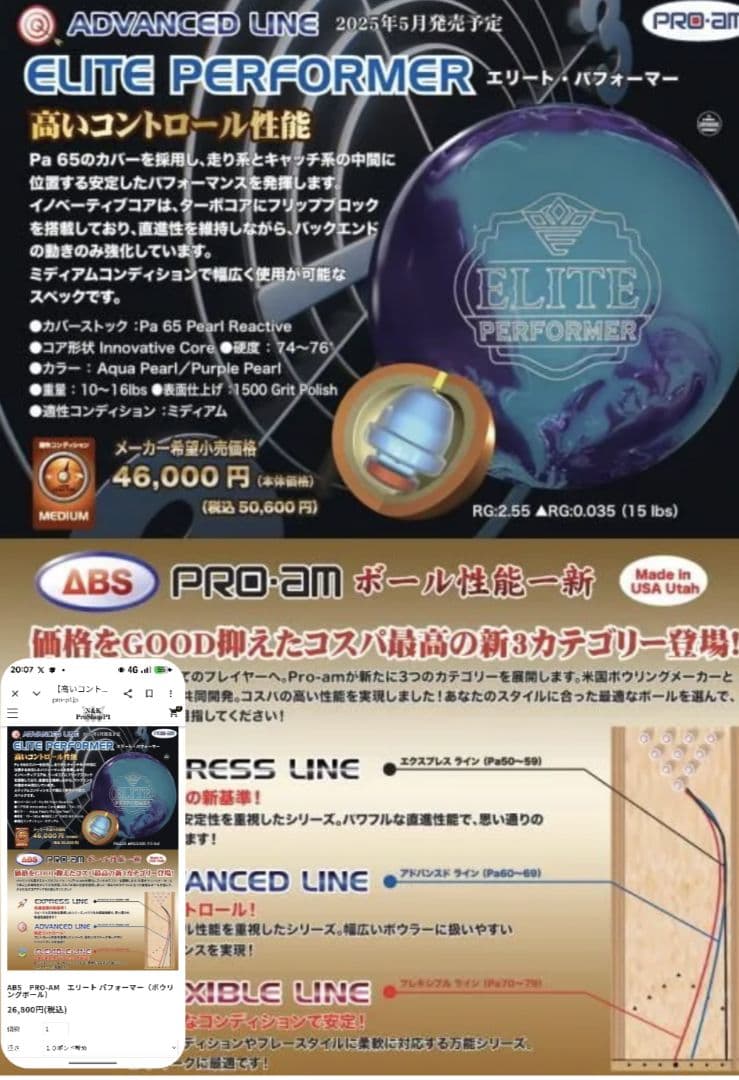 ABS エリート パフォーマー 15p