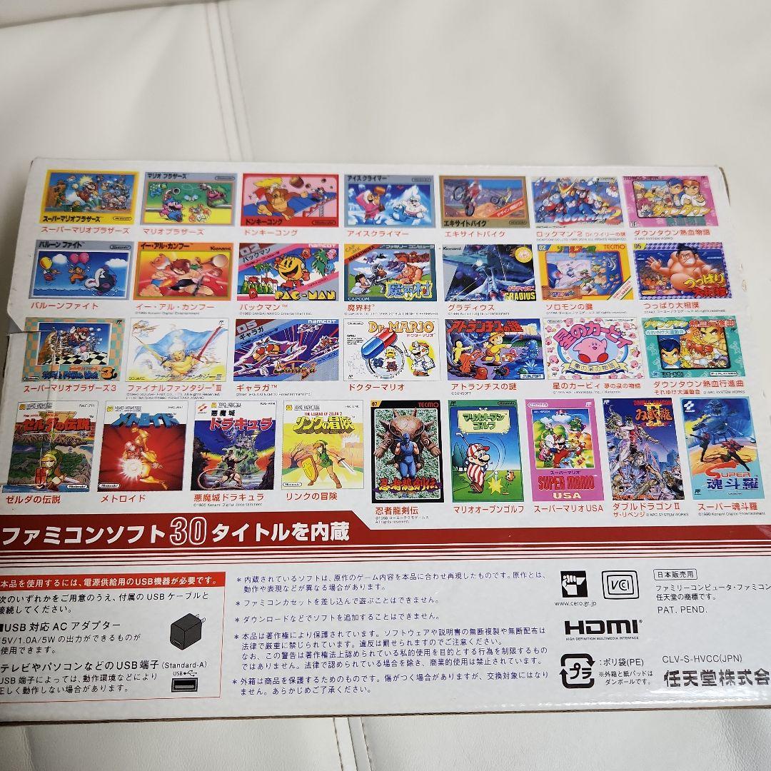 任天堂クラッシックミニ　ファミリーコンピューター