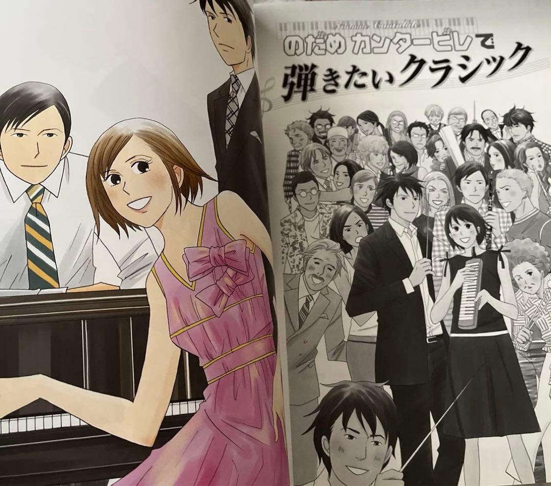 のだめカンタービレ　本　楽譜　CD