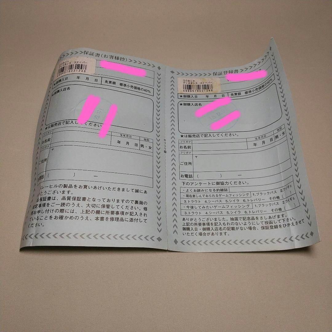 ☆希少☆バレーヒル GUN2 ガンガン80X Distance Sniper