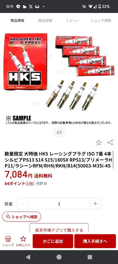 HKS M35i スパークプラグ 4本セット　ほぼ新品