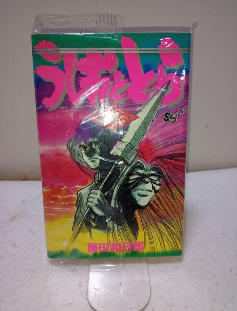 うしおととら 全巻 全巻セット 1〜33巻+外伝