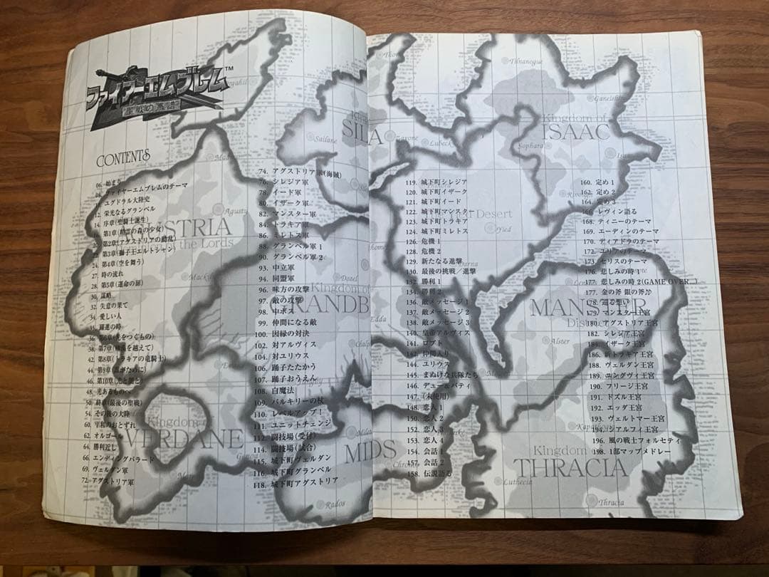 楽しいバイエル併用ファイアーエムブレム 聖戦の系譜 楽譜　希少品