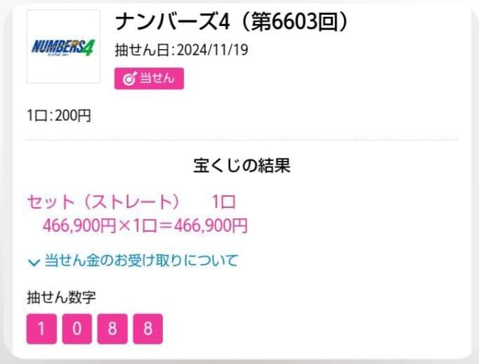 ※1点物『財宝をもたらす不思議な印章とペンタグラムの量子オルゴンBOX』