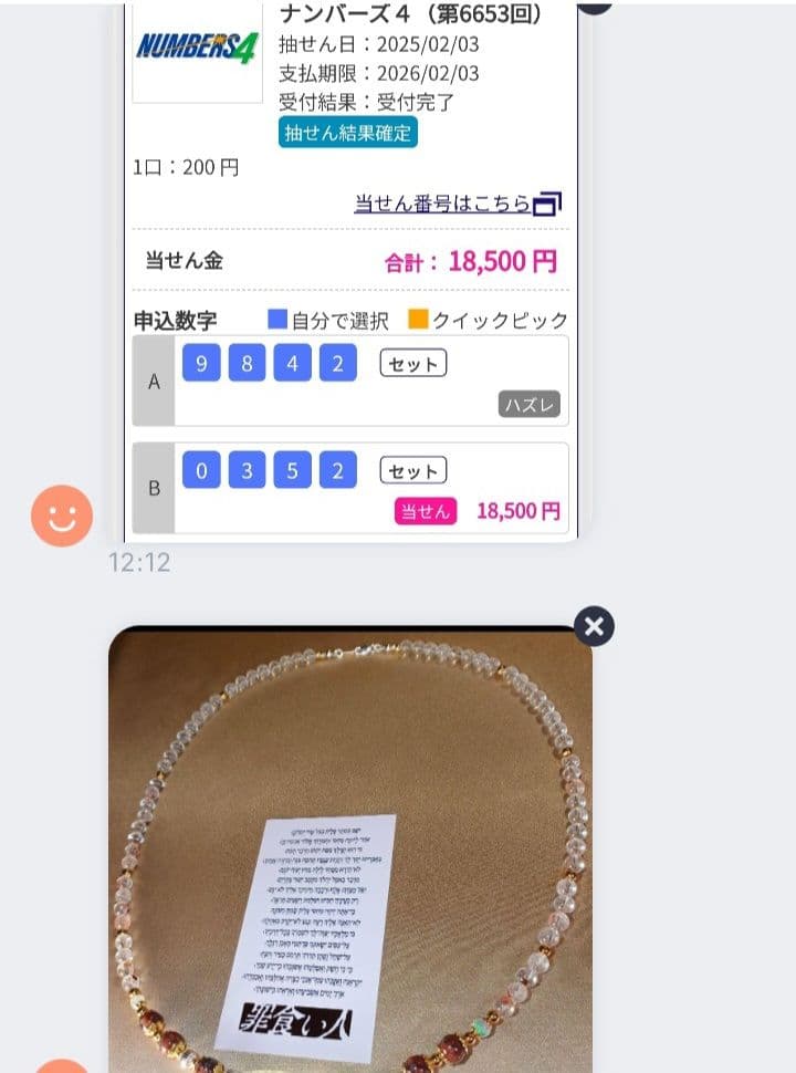 ※1点物『財宝をもたらす不思議な印章とペンタグラムの量子オルゴンBOX』