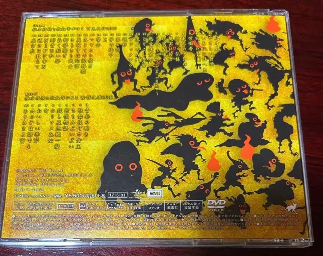 椎名林檎　DVD Blu-ray CDセット