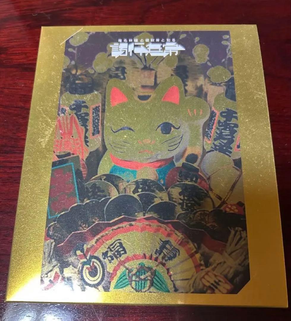 椎名林檎　DVD Blu-ray CDセット