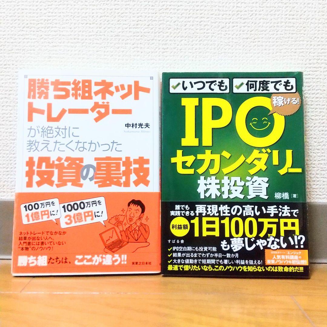 【総額25,000円分】お金 投資関連本 18冊 まとめ売り