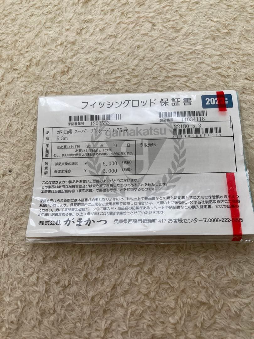 極美品　がまかつ　スーパープレシード1.75-5.3 サンライン釣武者釣研尾長