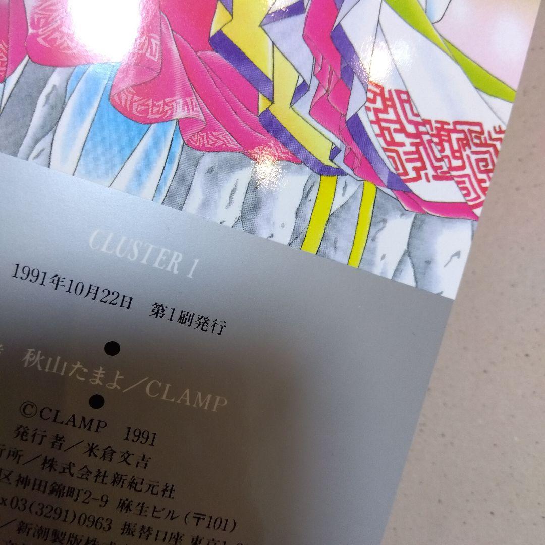 秋山たまよ　Cluster 　クラスター　セット