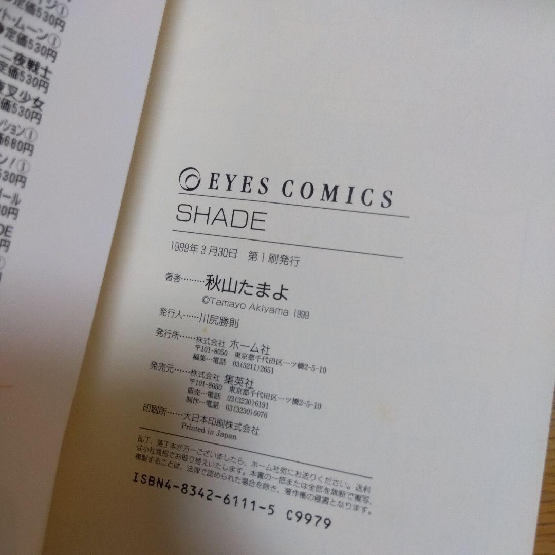 秋山たまよ　Cluster 　クラスター　セット