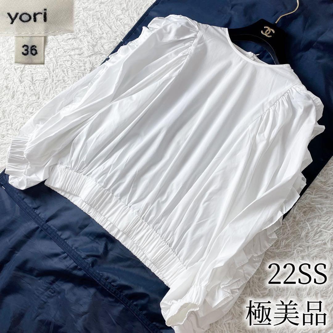 値下げ中5 yori ヨリ 22ss フリル スリーブ ブラウス 白 S 現行