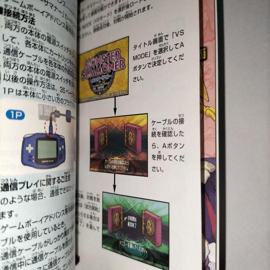 期間限定　モンスターサマナー