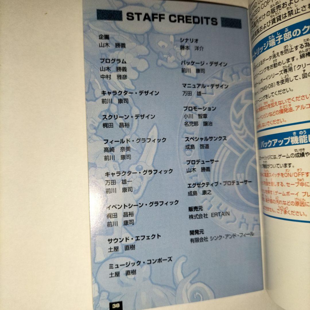 期間限定　モンスターサマナー