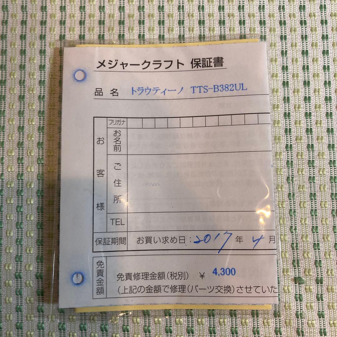 美品　メジャークラフト　トラウティーノ　B382UL