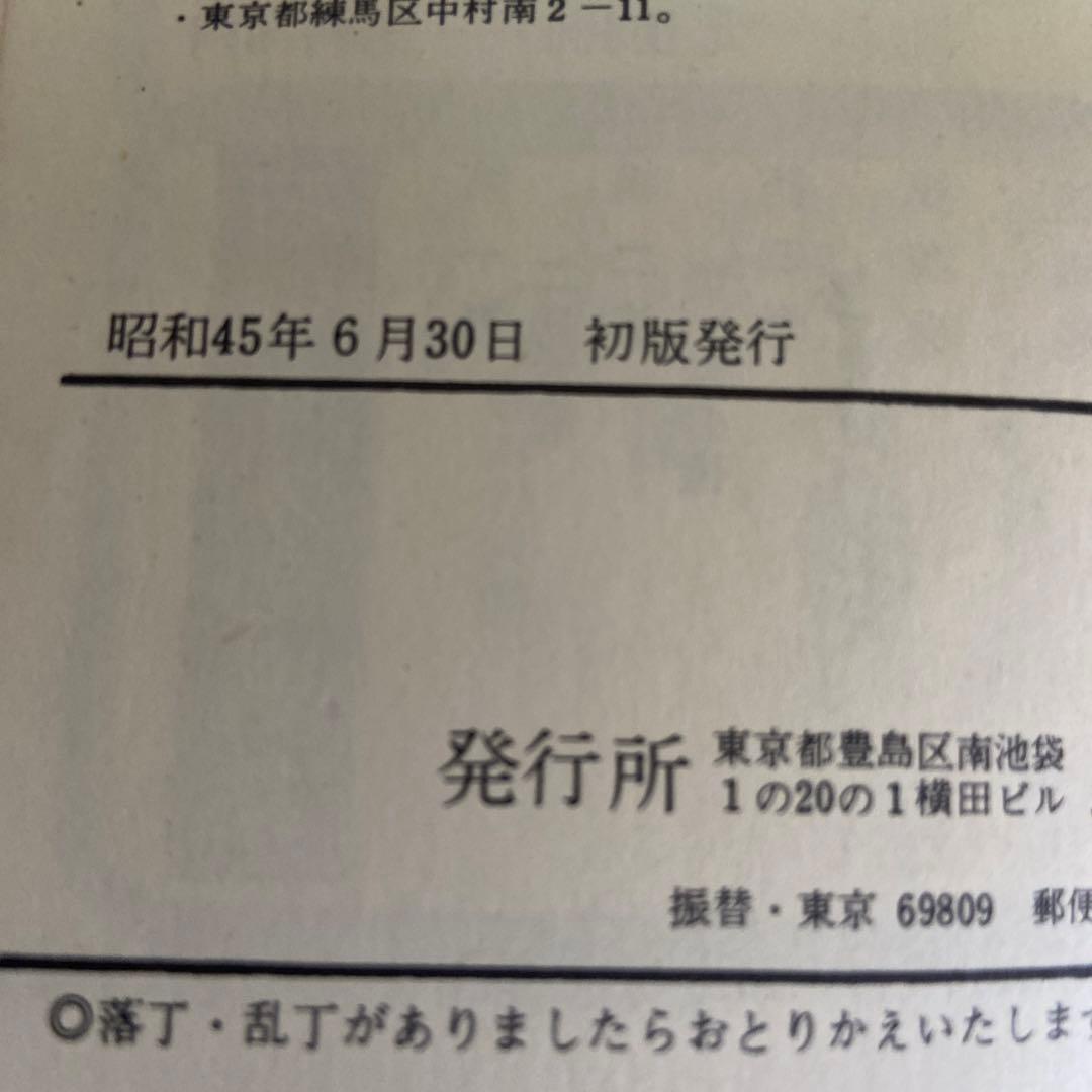 ストップ！にいちゃん⑧ ⑨初版