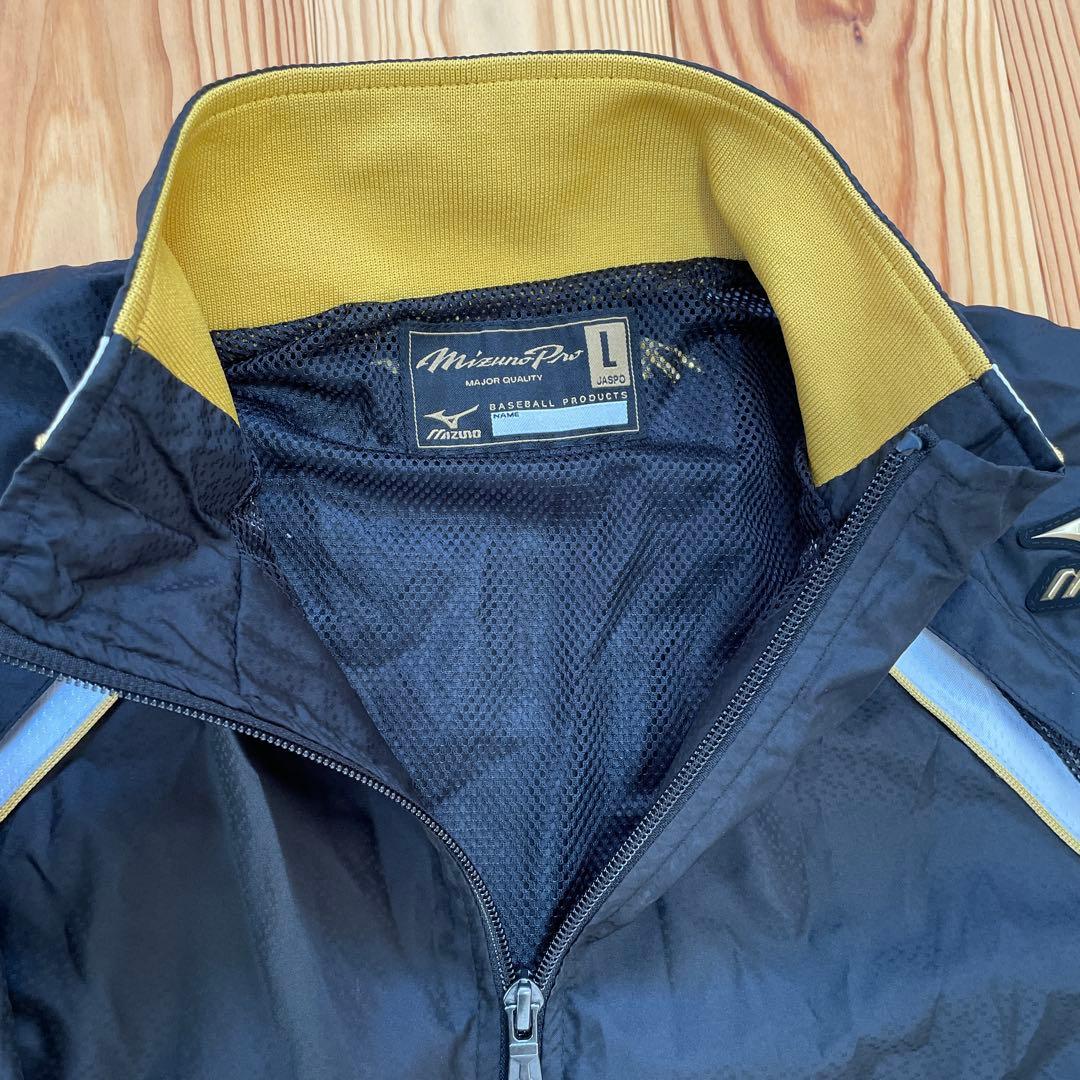 とむミズノプロ　MIZUNO Pro ウィンドブレーカー　上下　セット