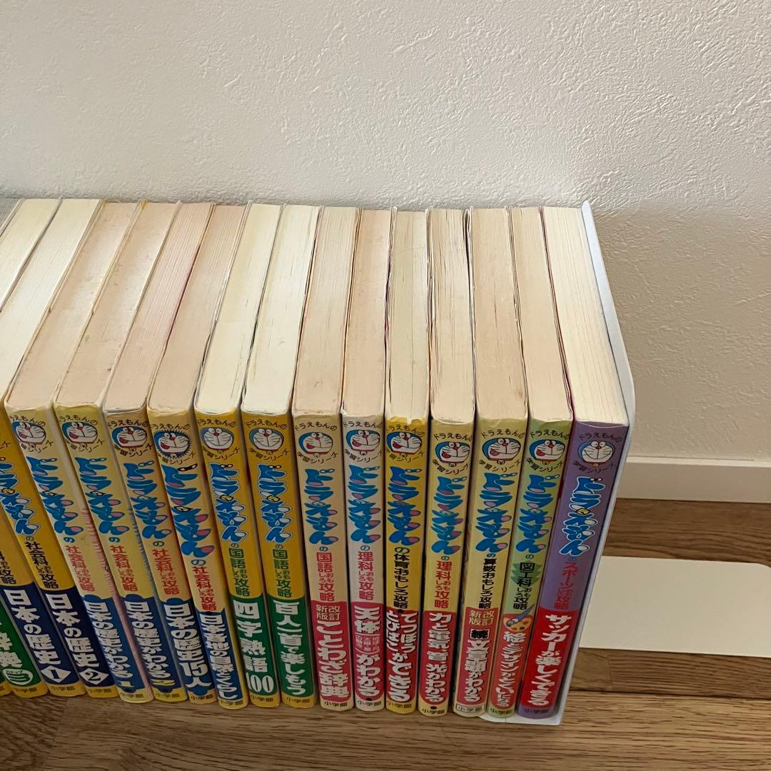 ドラえもん 学習 シリーズ 24冊 セット