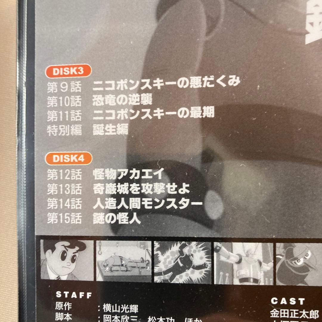 鉄人28号～Classic Edition BOX 1～〈6枚組〉