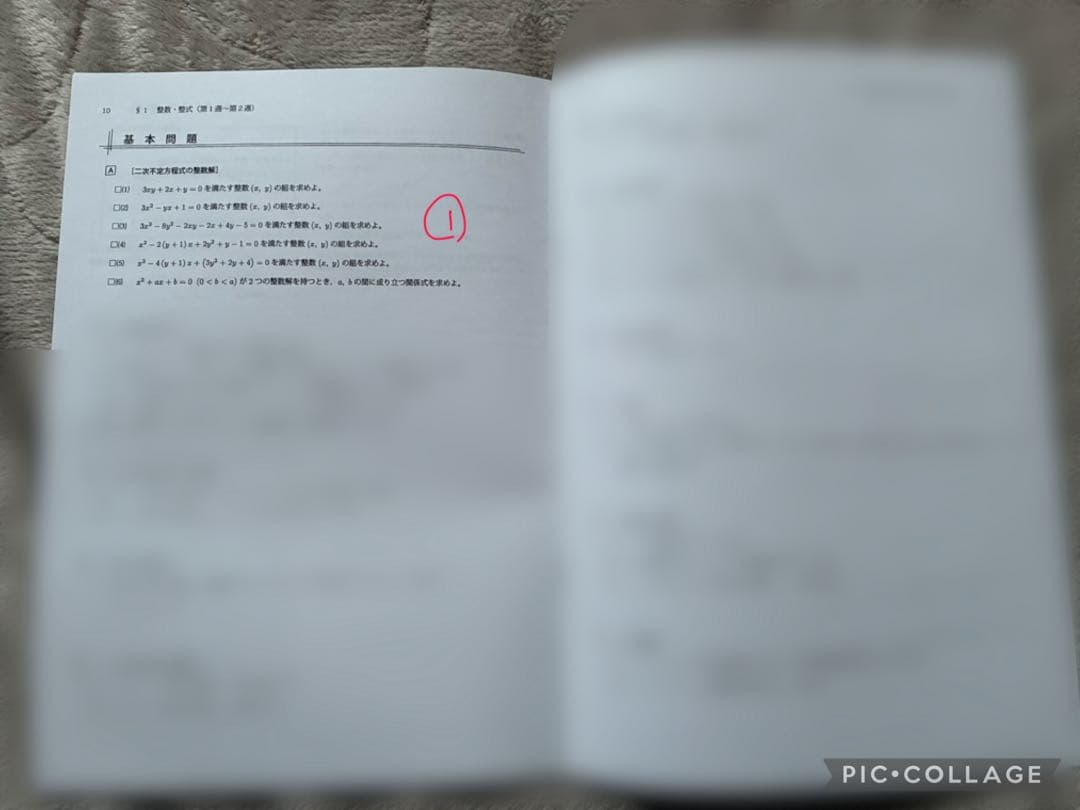 【ジャンク品】鉄緑会　高3理系数学　大阪校