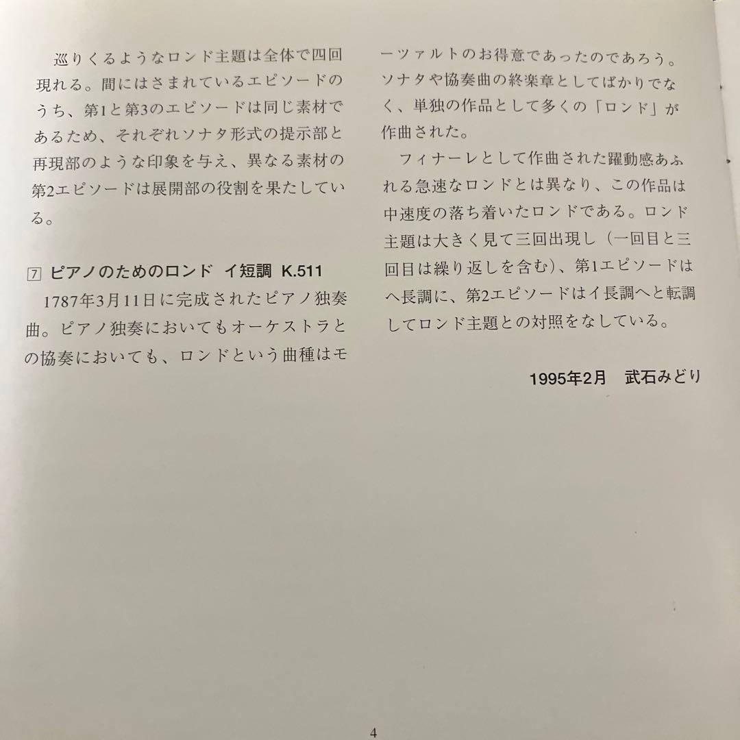 【売約済】ピリス／モーツァルト：ピアノ協奏曲第20番＆第21番