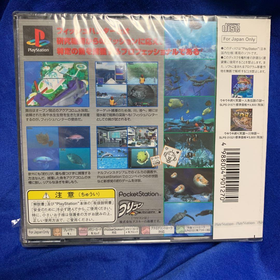 【未開封品】PS 水族館プロジェクト PS1 難あり