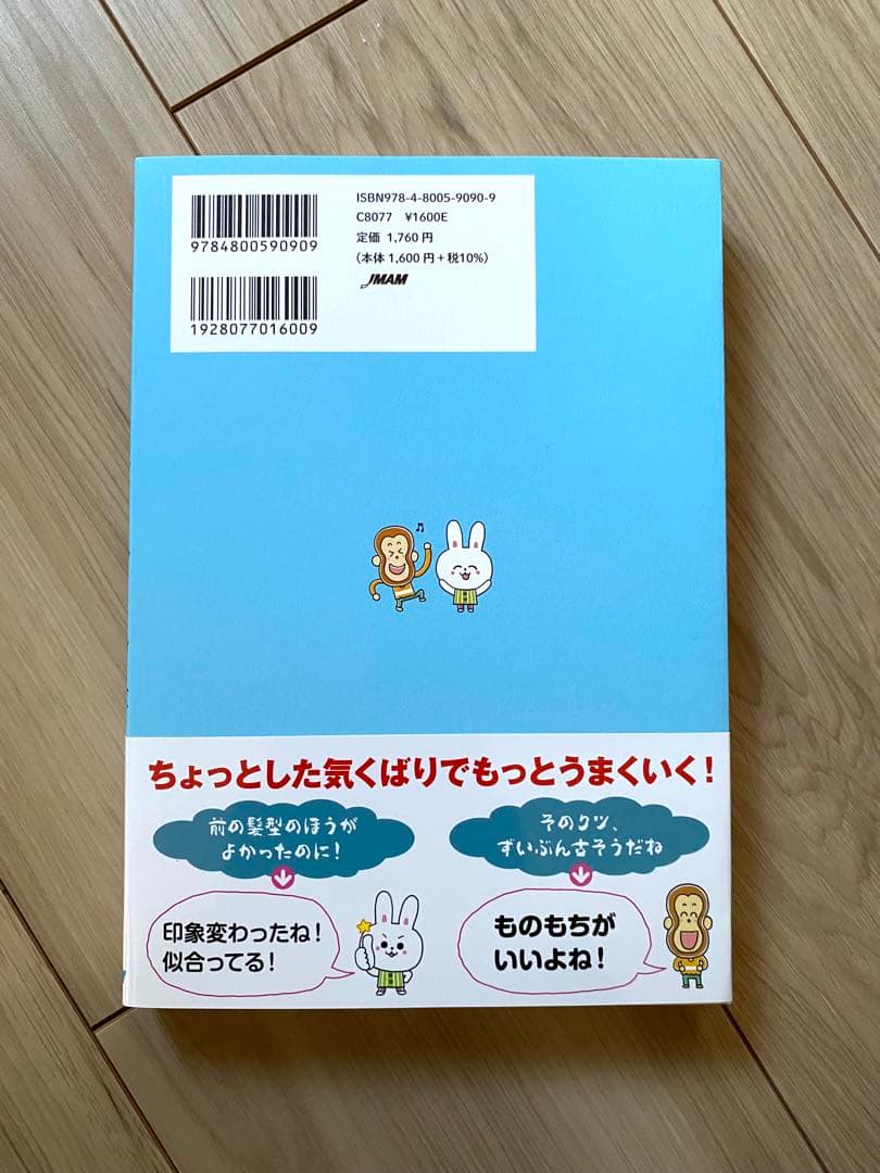 【新品４冊】12歳までに知っておきたい　語彙力、言い換え、読解力、論理的思考力