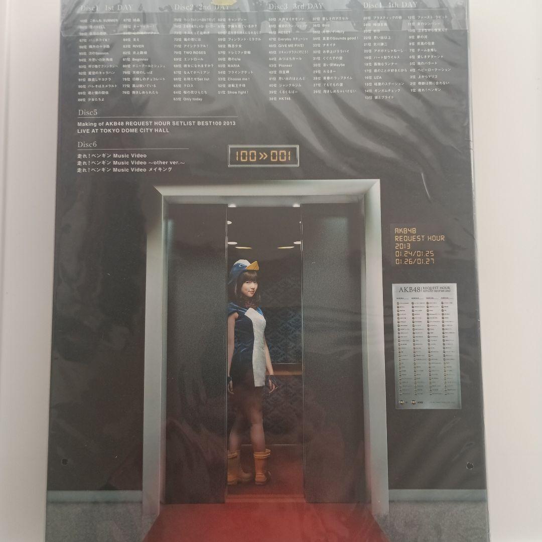 AKB48/リクエストアワーセットリストベスト100 2013 スペシャルBl…