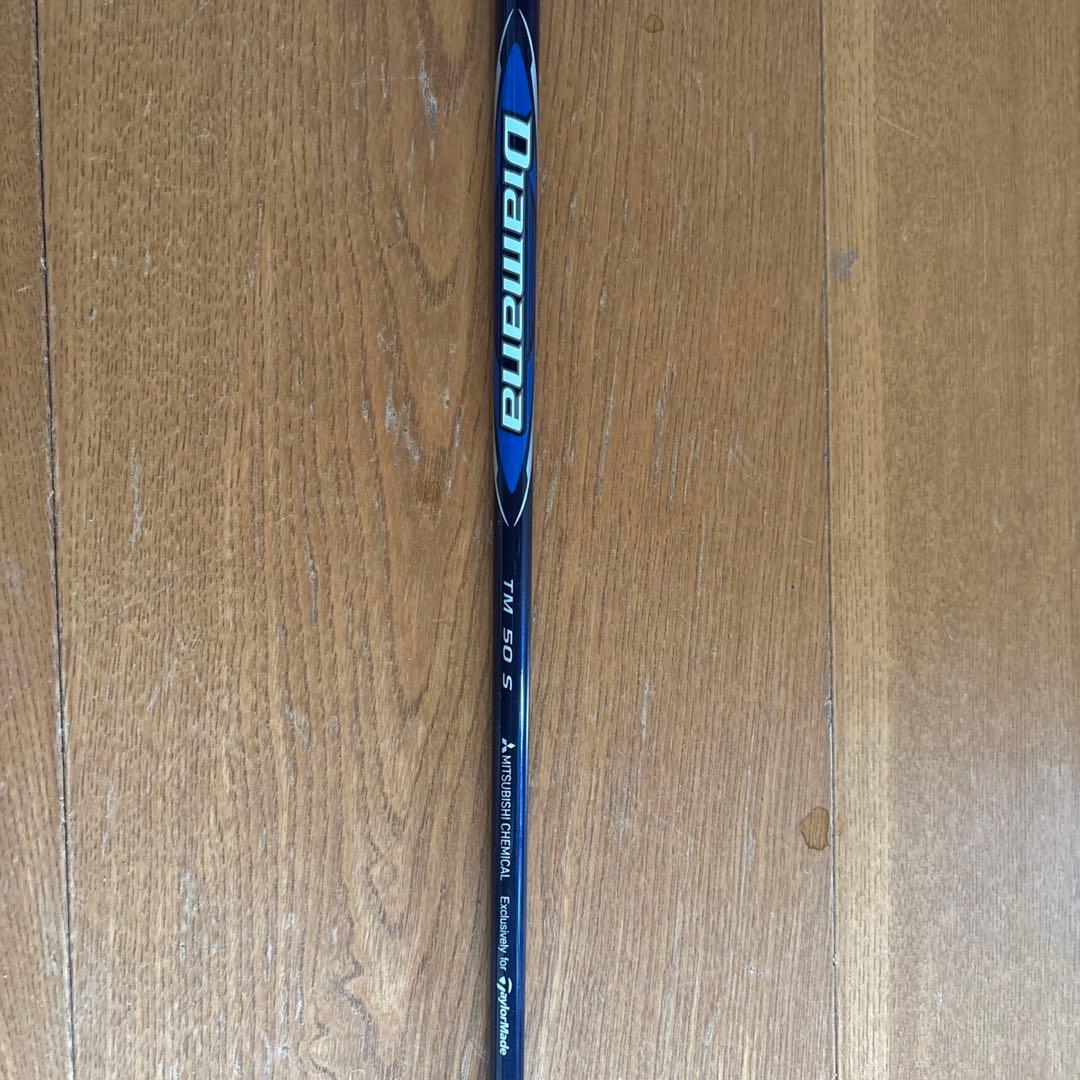 Diamana TM50 flex S スリーブなし