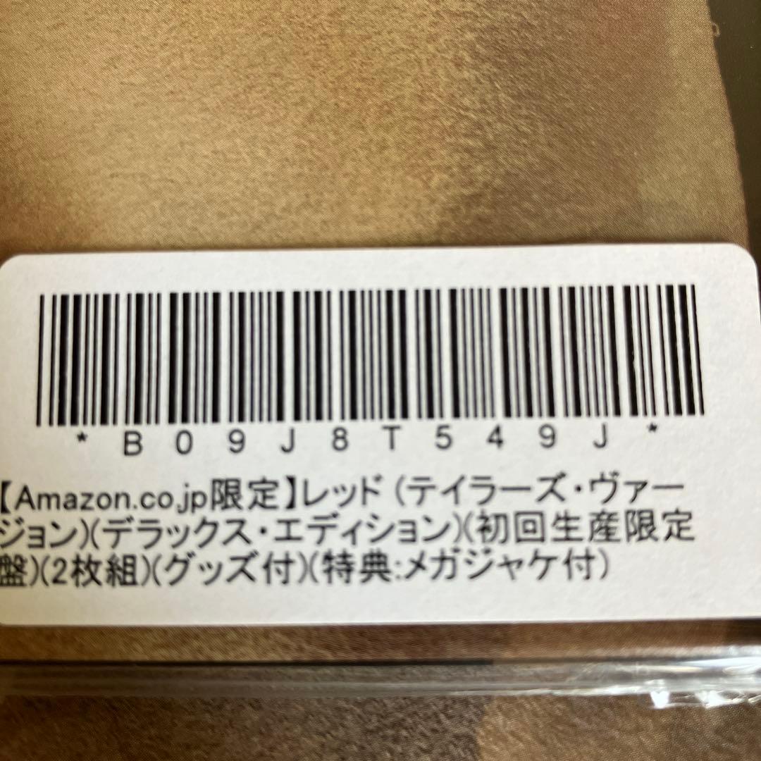 テイラースウィフト　レッド 限定生産