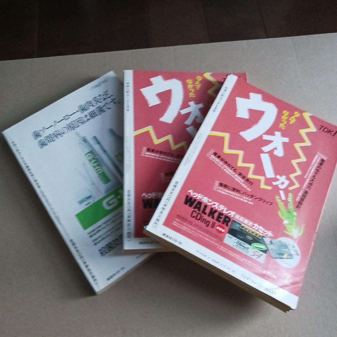 中学二年コース　1991年４月号～1992年３月号　12冊セット